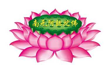上天下然老法师往生纪实