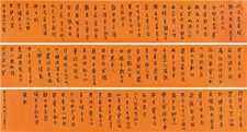 妙法莲华经全文多少字
