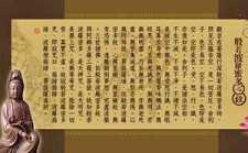 《心经》今说—以空性洞鉴人生