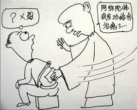 假和尚常见骗术大揭底