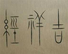 《吉祥经》讲记