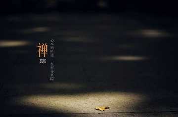 六字大明咒可以求财吗