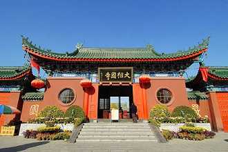 药师经全文念诵