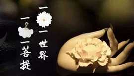 观音心咒语的作用